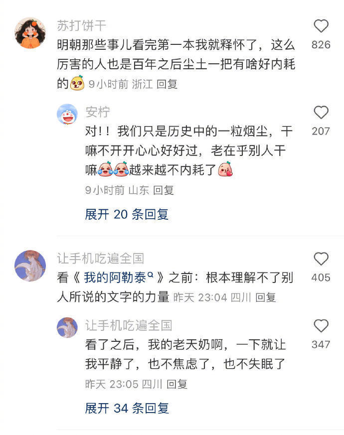 读书真的会影响潜意识 ​​​