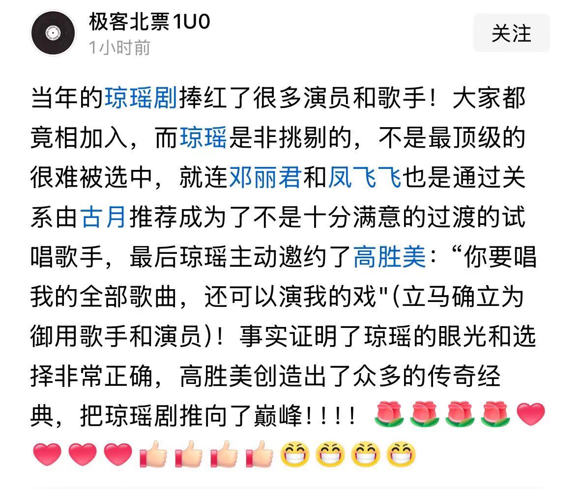 高胜美演唱了众多传奇经典歌曲，把琼瑶剧推上了巅峰：你喜欢她的演唱吗？