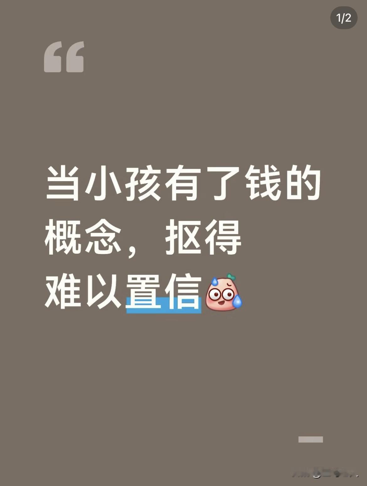 昨天下午孩子放学回家后从书包里拿出了两个空牛奶盒，连牛奶吸管也完整的带了回来。孩