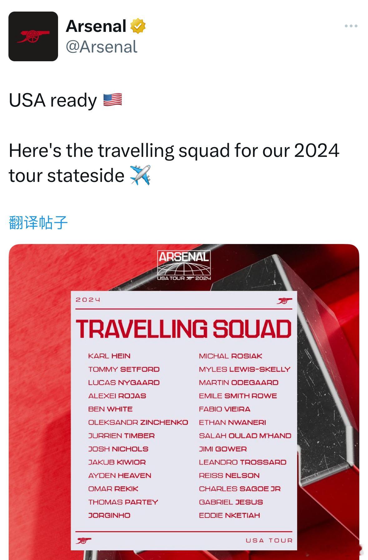 阿森纳官方公布26人赴美大名单，富安健洋（膝伤）缺席。#阿森纳[超话]# ​​​