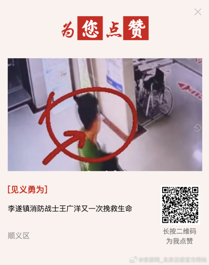 #为您点赞# 【高速救5人后又送急症女孩就医 消防员王广洋救人成“职业病”】在危