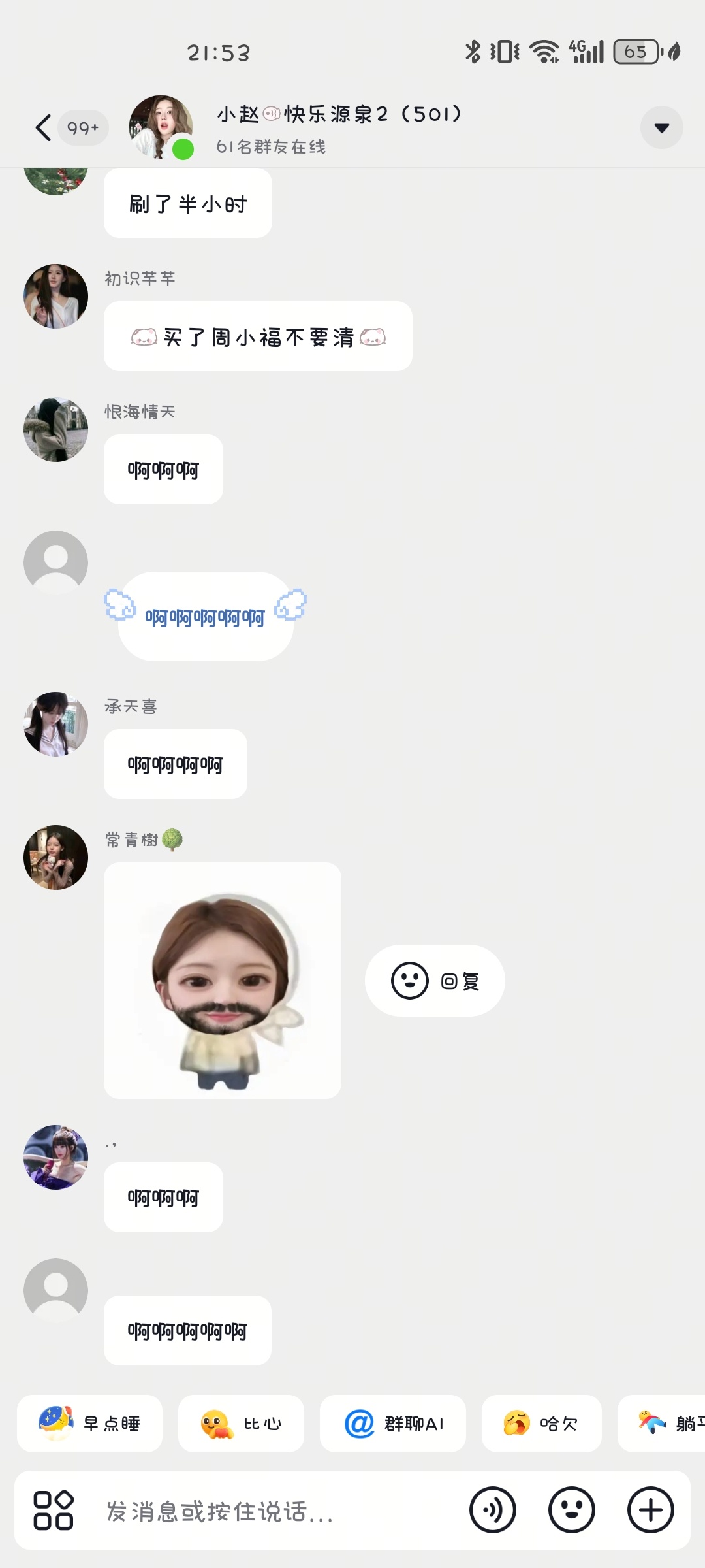 也是让我蹲进来了