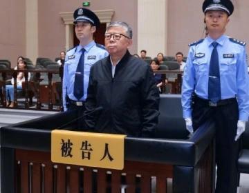 杨有林死刑杨有林一审被判死刑受贿超22亿元杨有林受贿金额应该是建国以来受贿金额最