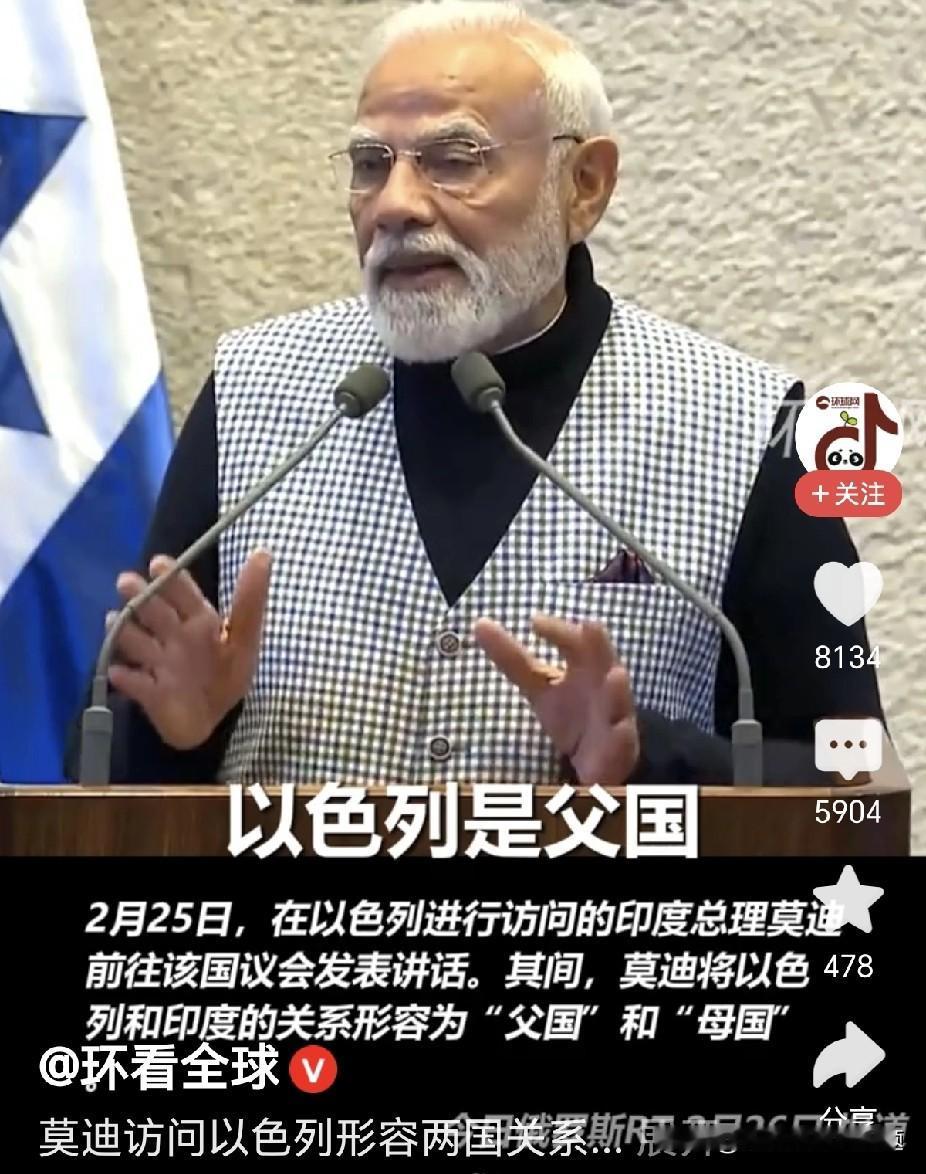 在没有任何显性原因的前提下，印度总理莫迪选择了向以色列总理内塔尼亚胡滑跪，访问了