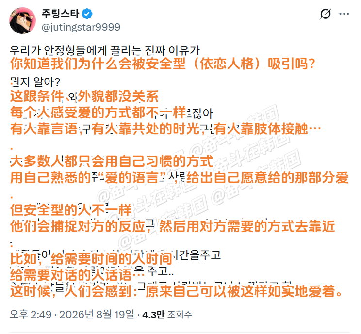 被安定型人格吸引的原因 海外新鲜事 热点现场