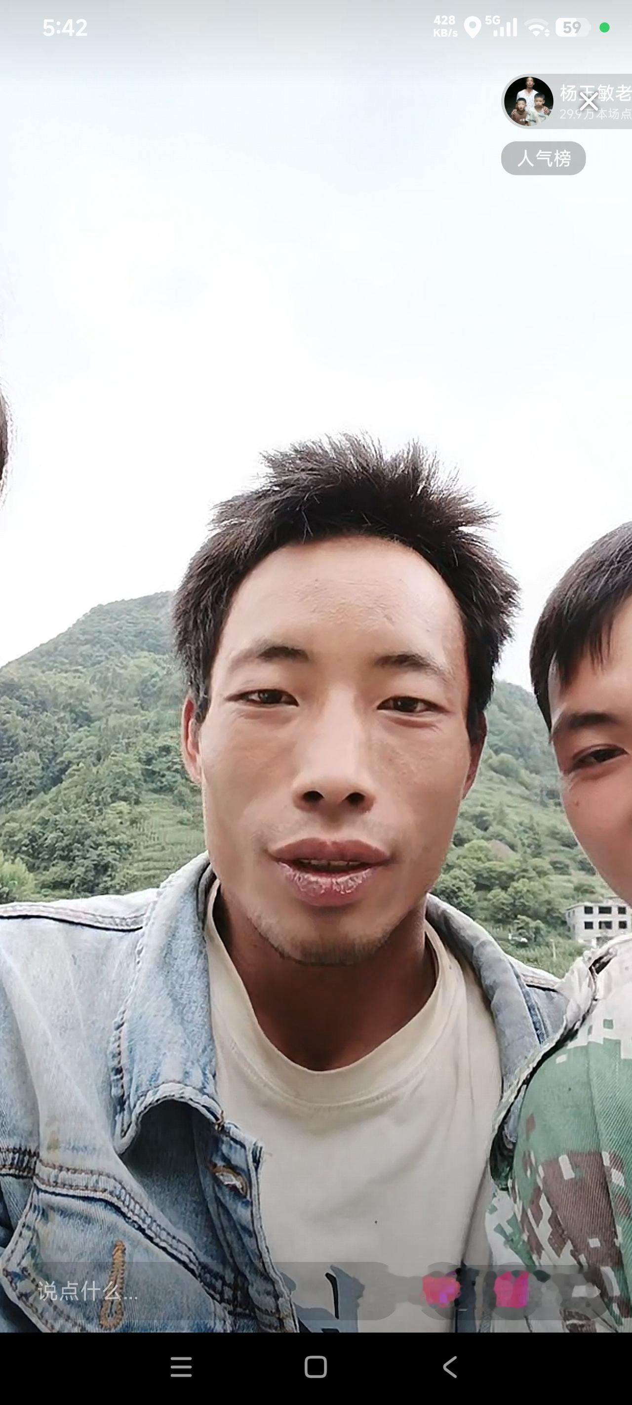 杨玉敏老公开直播  短短几分钟直播间涌入一万人而且礼物满屏飞，因为杨玉敏老公不识