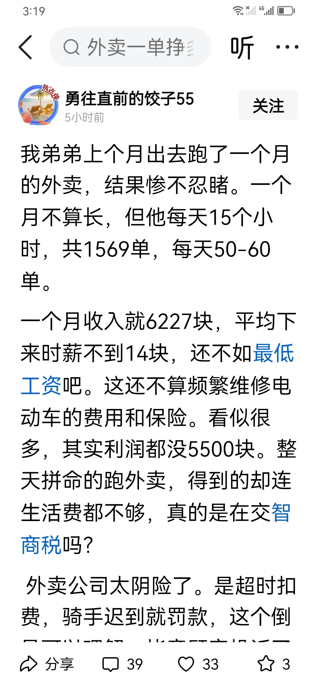 如果允许乞讨，不知多少人会加入丐帮？
外卖小哥小姐已达到2千万人。这凸显就业压力