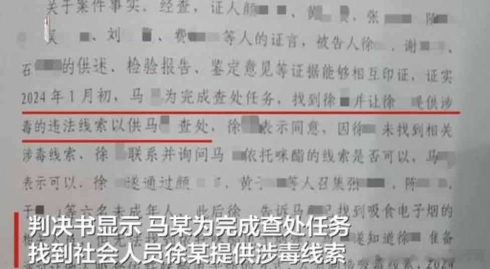 副所长为完成任务设计让6人吸毒教唆诱骗6个青少年吸毒，后续是人生尽毁啊！！ 