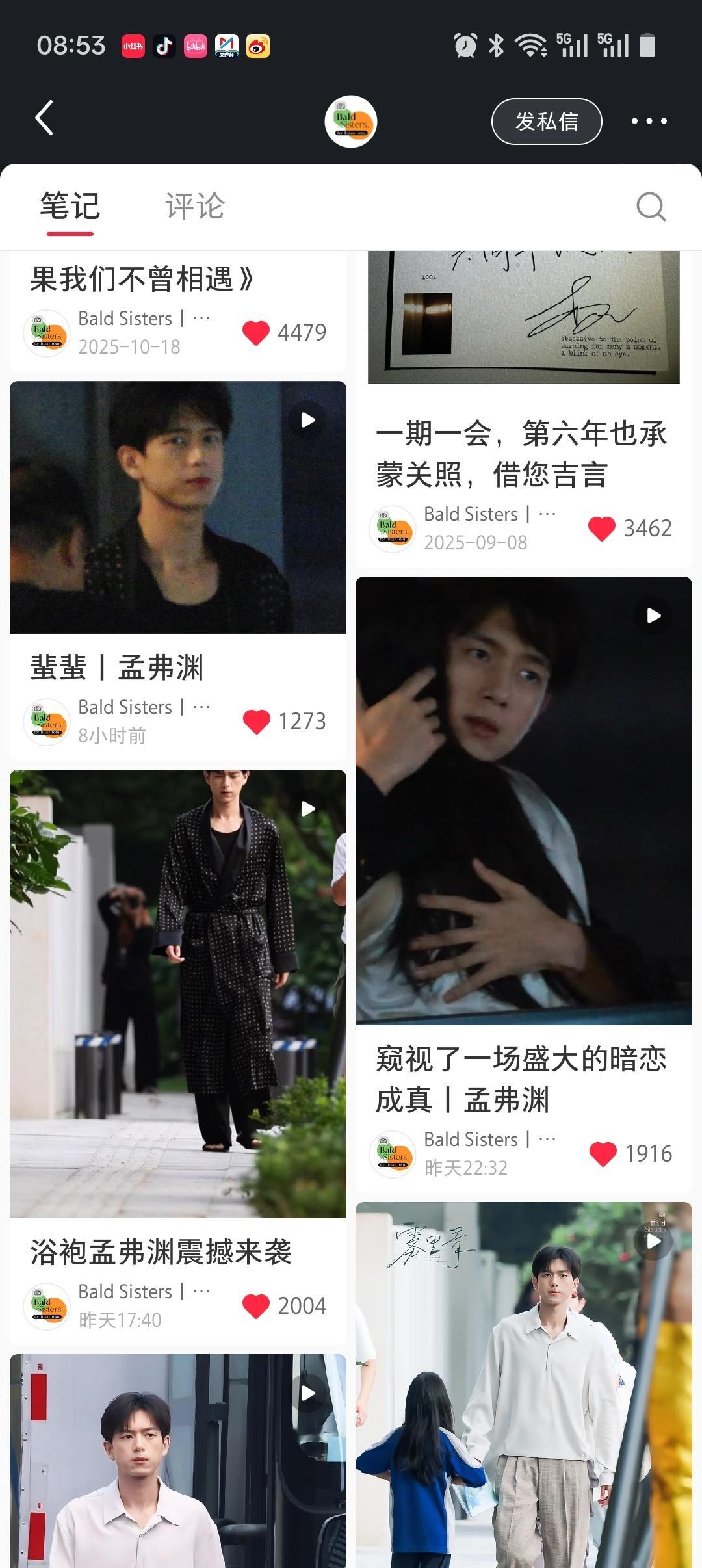 李现 说什么都不如来做秃秃的🍠书局呢，不能就这点人吧 李现孟弗渊