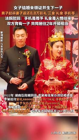 2022年湖南岳阳，男子结婚时，妻子还不到领证年龄，两人只办了结婚酒宴，男子给妻