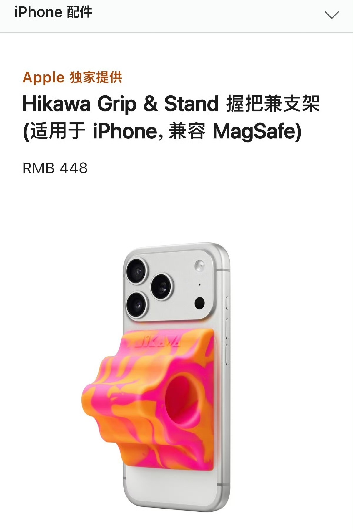iPhone绝版配件回归评论区我看看谁有大胆的想法。 