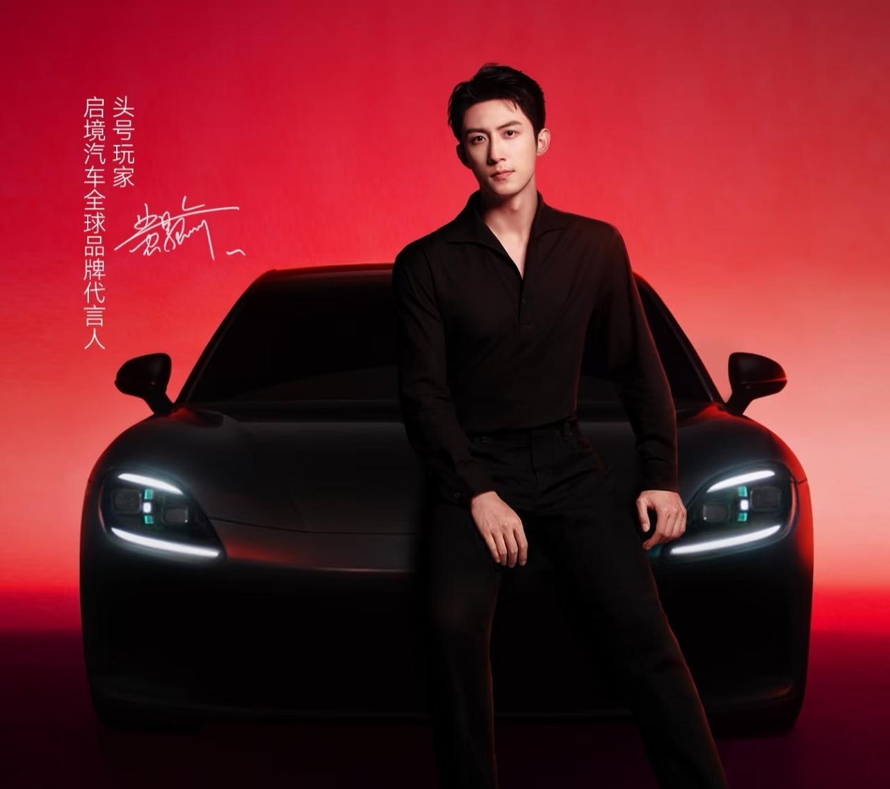 终于有车企请林臻东来发布会镇场子了！

启境可不是普通新品牌，而是广汽和华为深度