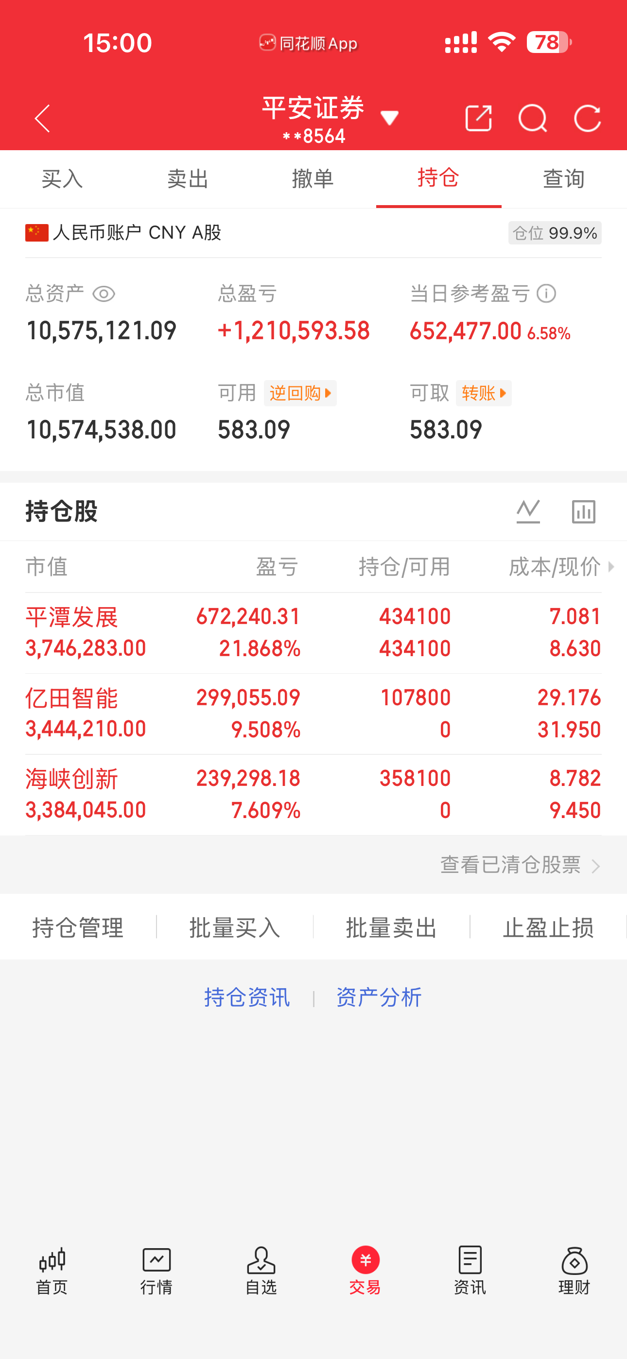 兄弟们，愉快的一周结束了，账户也乐观的上了一千，下周不出意外的话应该减缓操作了，