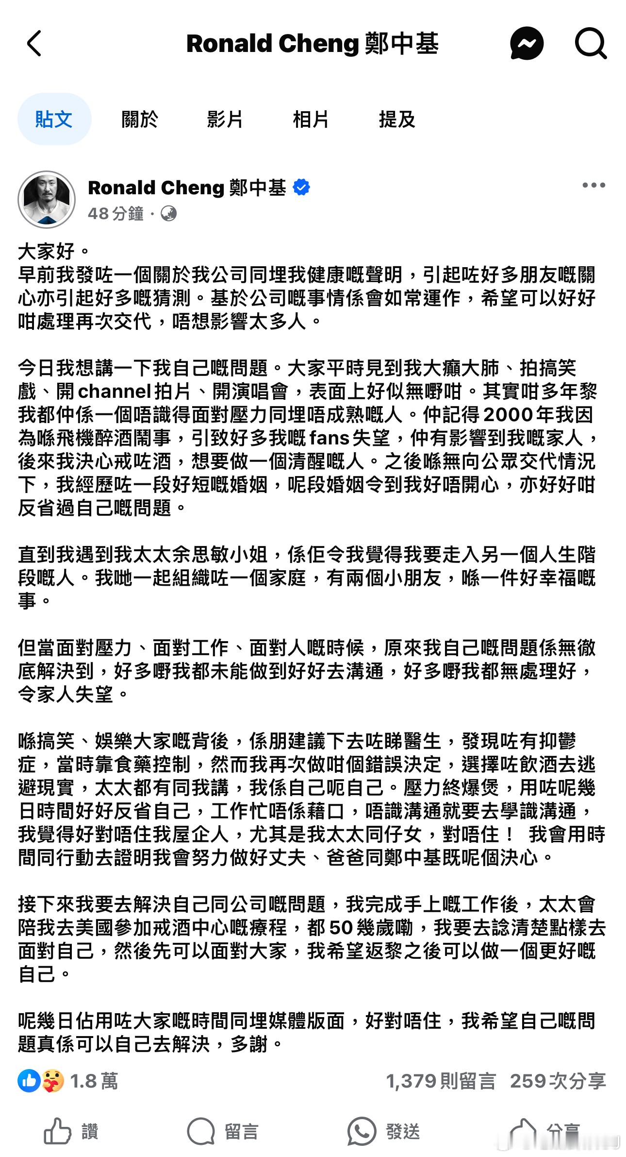 前几天郑中基突然宣布高雄演唱会后悔离开，并直指经纪人何庆湘“工作与道德操守有问题