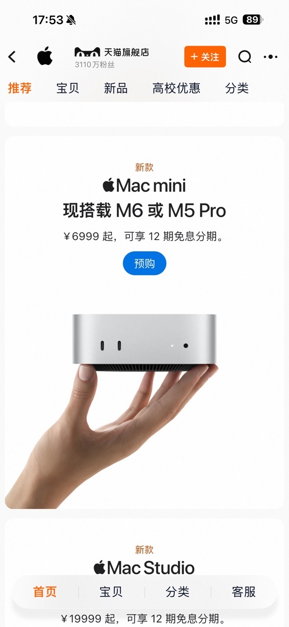 晚8点买iPhone18Pro天猫24期免息今晚8点抢先预购iPhone18 P
