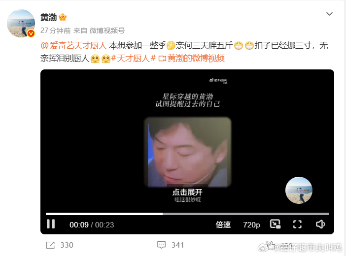 黄渤发文告别天才厨人黄渤参加综艺3天胖5斤 黄渤录《天才厨人》胖了5斤。他说减肥