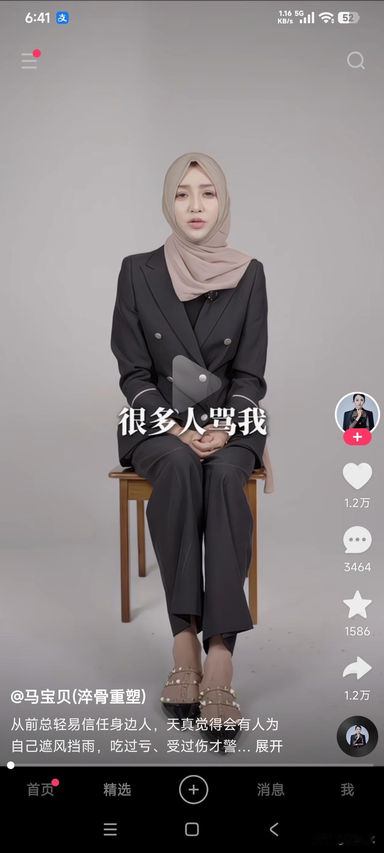甘肃东乡网红马宝贝的矿泉水瓶子事件过去这么久了，可能都被很多人已经遗忘了，不知她