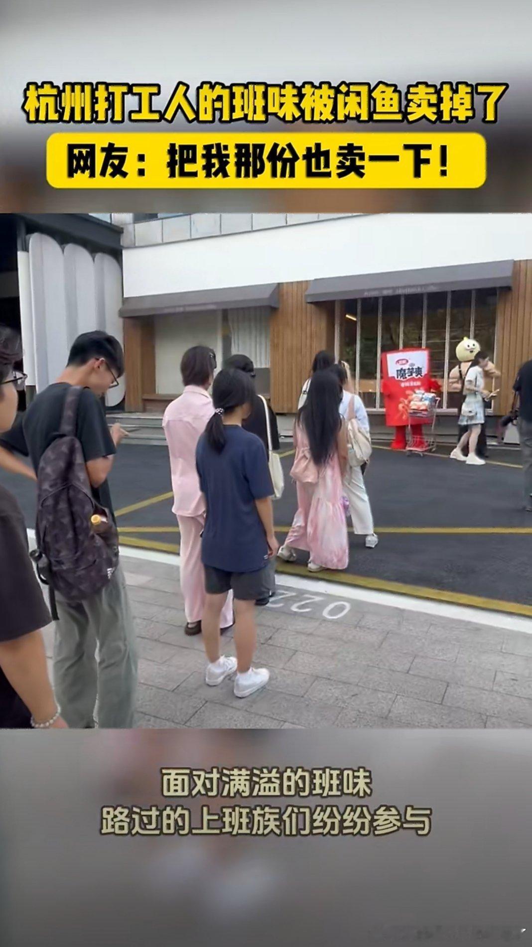 杭州打工人的班味被闲鱼卖掉了杭州又玩出新花样！线下趣味互动直击打工人痛点，将工位
