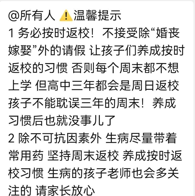 平顶山一私立高中要求的非常严格，学生发烧必须达到38℃以上才能请假，才能允许进宿