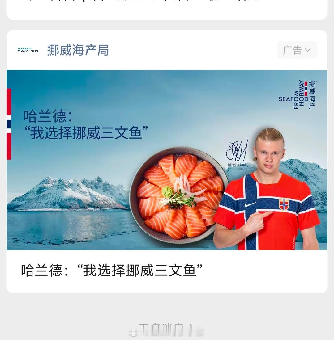 被推的广告