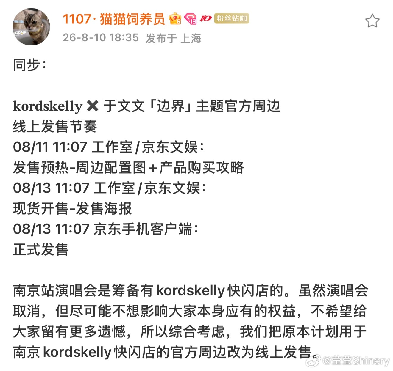 我要哭死了本来以为这个生日没有任何惊喜了8.13发售 8.15是不是正好可以收到