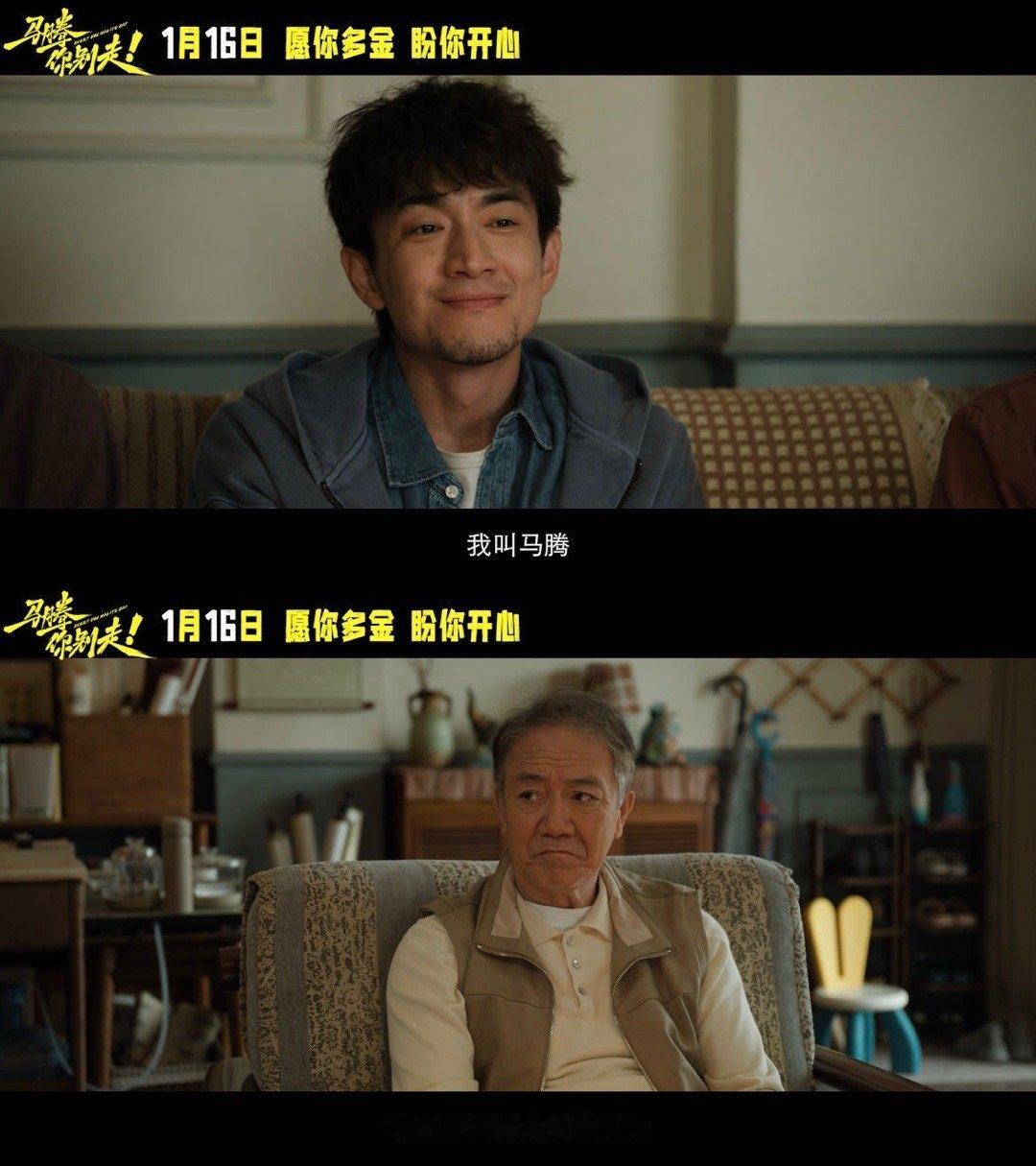 电影马腾你别走定档 林更新与李幼斌携手，用演技诠释“花钱送命”背后的深情。双向救