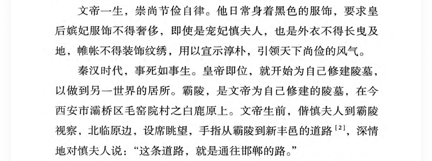 邓通可以铸币，慎夫人不能穿长裙。wendy 节俭到不用金银铜铁，这三者能并存吗还
