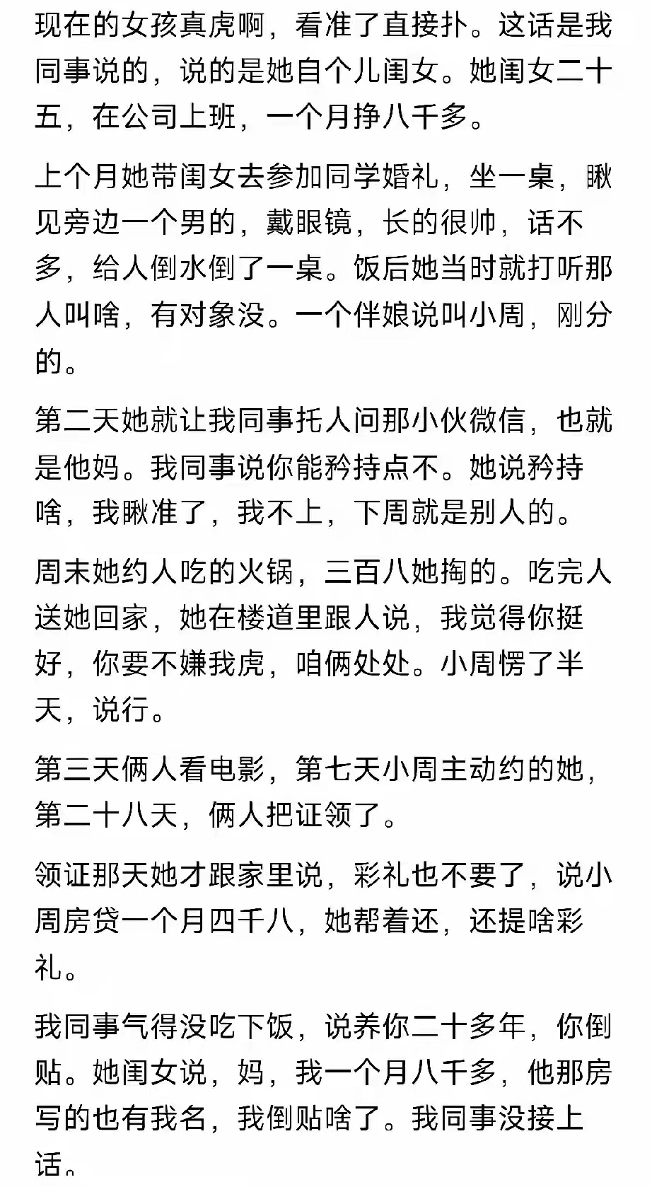 现在的小菇凉打法就是猛，勇敢者先享受世界 ​​​