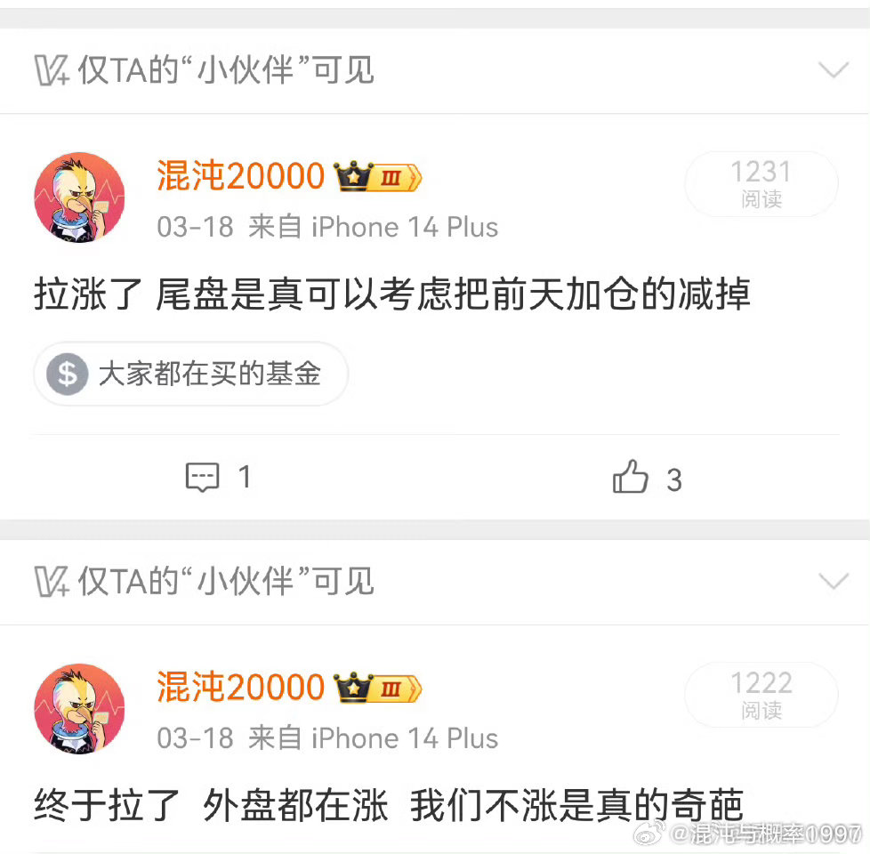 去年喊大家抄底时，说过这轮牛市既然带大家进来，也要带大家逃顶这几天直播很明确表达