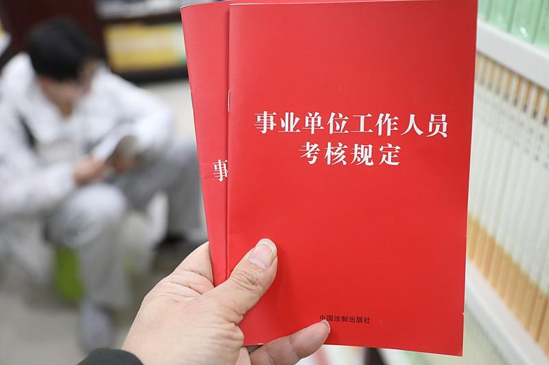 事业单位领导可不好当了！五部委修订新规，外行管内行的日子彻底到头了

事业单位的