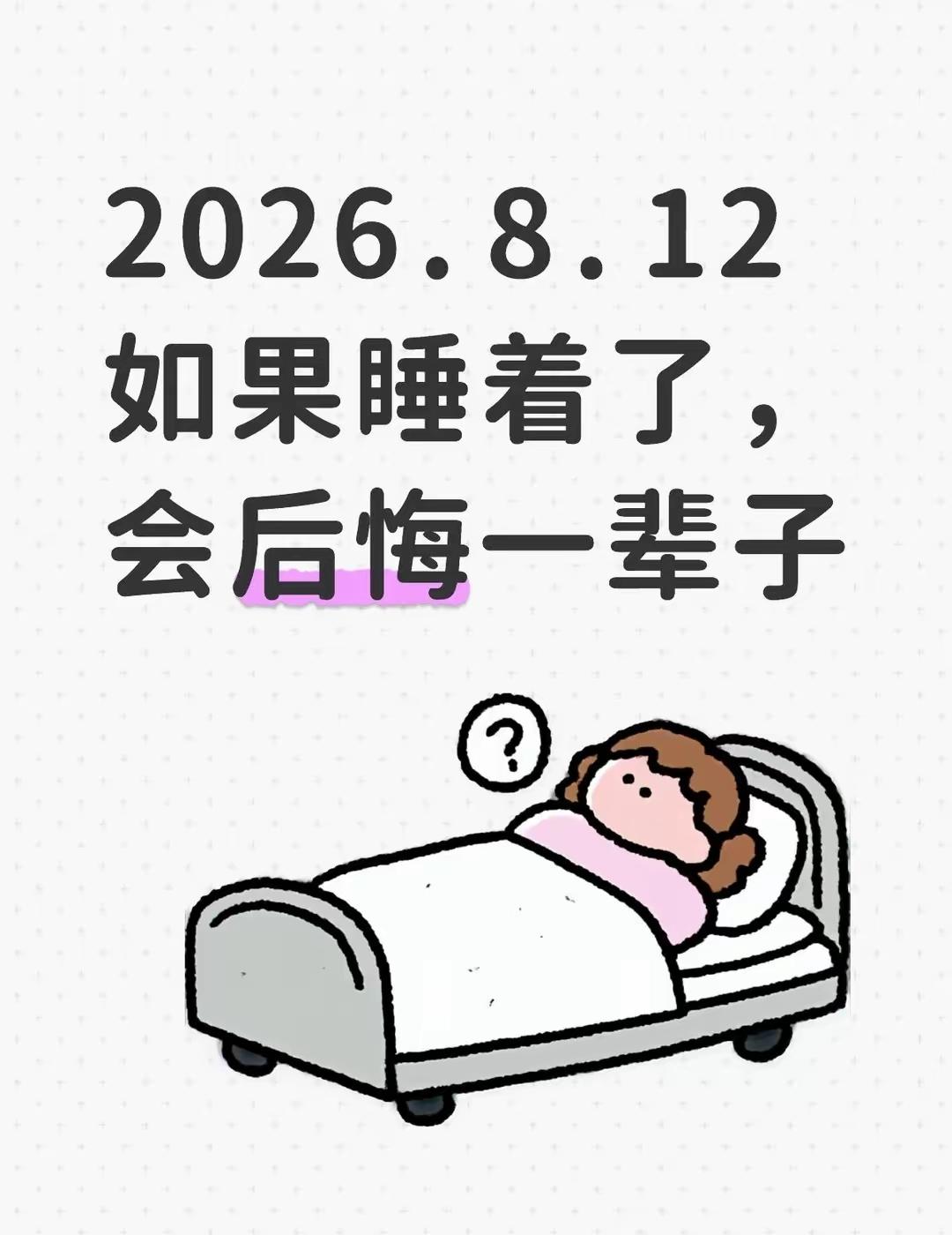 说真的，这届造谣的兄弟也太不走心了。想编个“地球引力消失7秒”的剧本，好歹先去翻