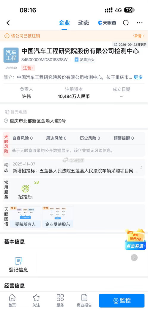 懂车帝复测多车踏板没断懂车帝测评被指利益冲突  您送检的公司已注销 ​​​