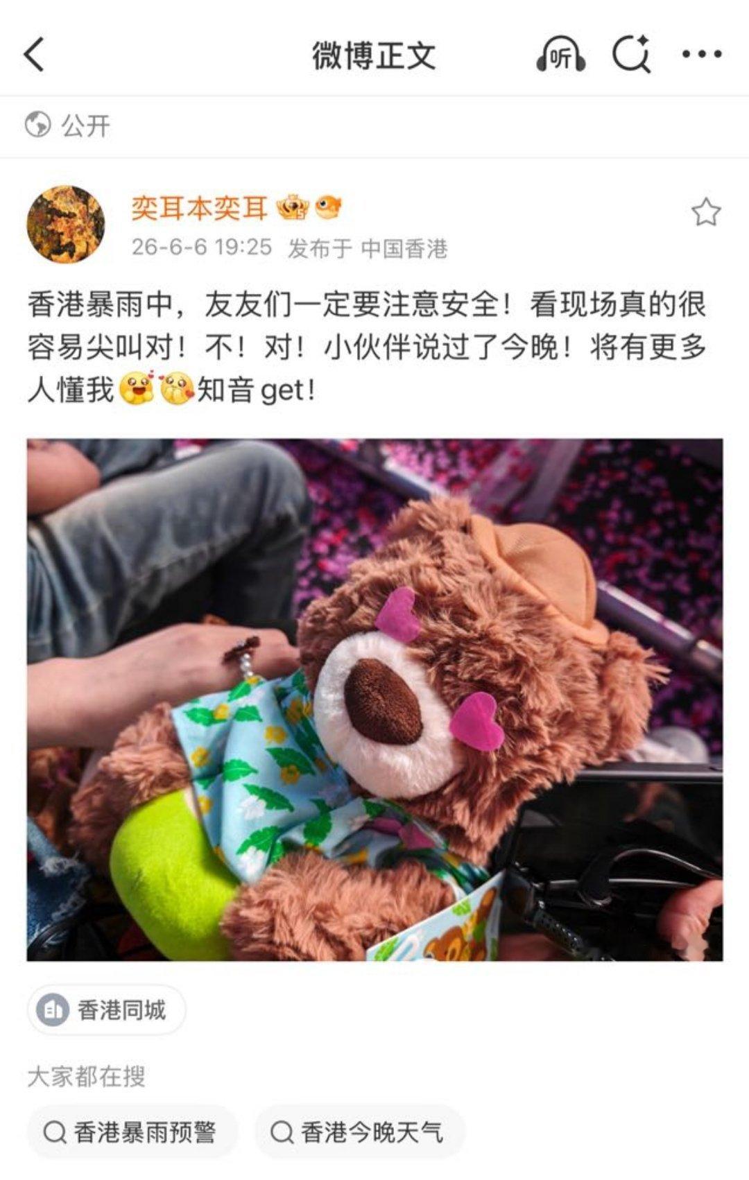 下午大风大暴雨，只忙着吹氪不提一句危险，结束了，想起来提醒大家危险了，妈咪真是太