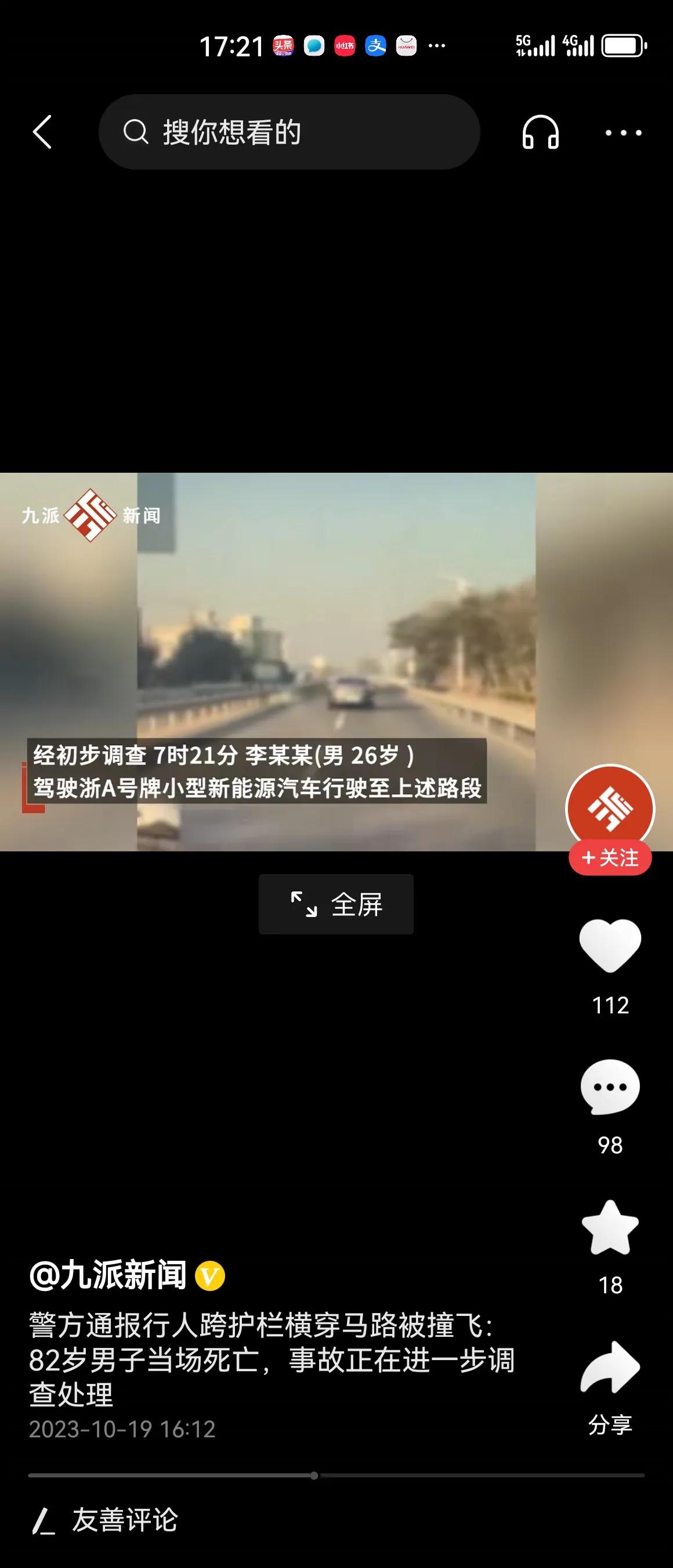 #82岁老人翻护栏被撞飞身亡#站在生命的角度分析，老人被撞，确实令人同情。但是，