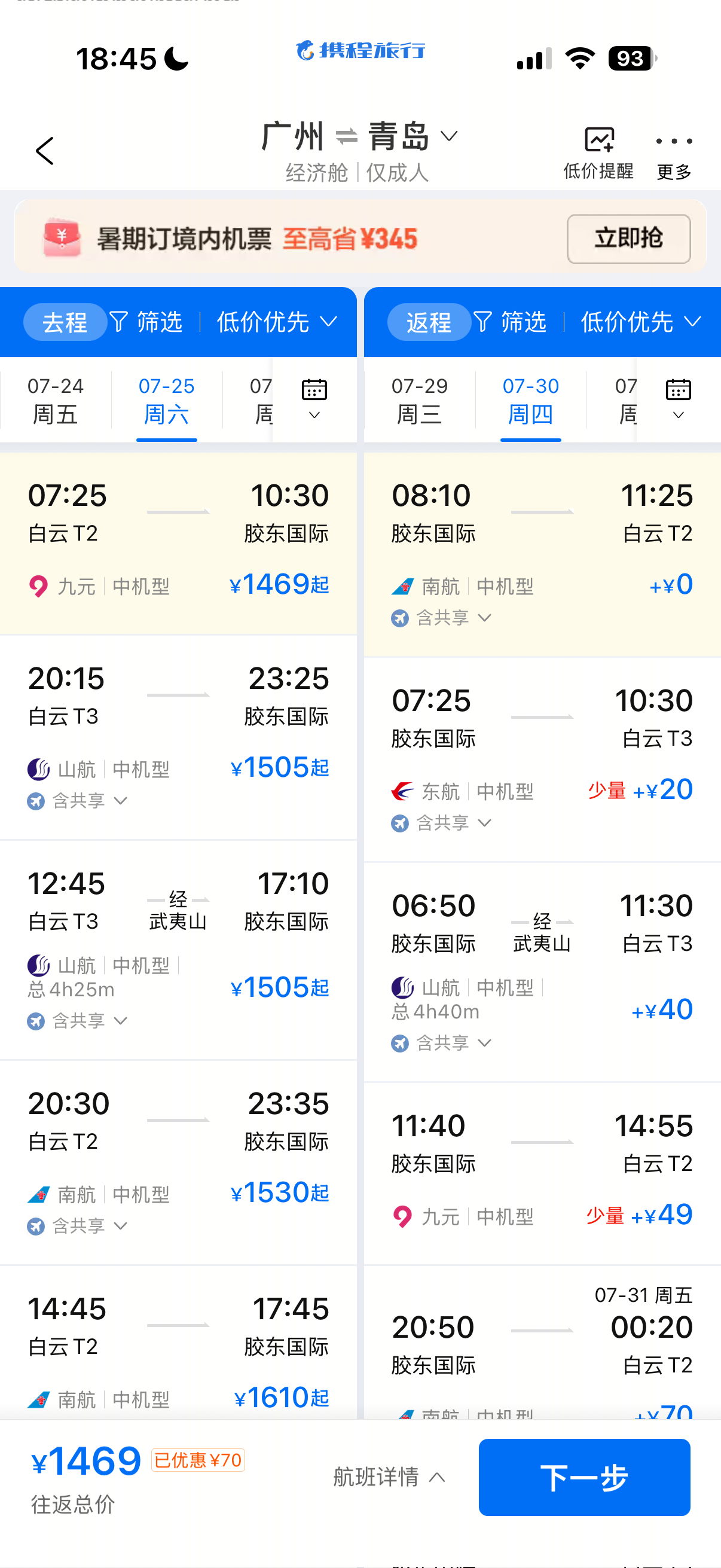 机建燃油啥时候取消 