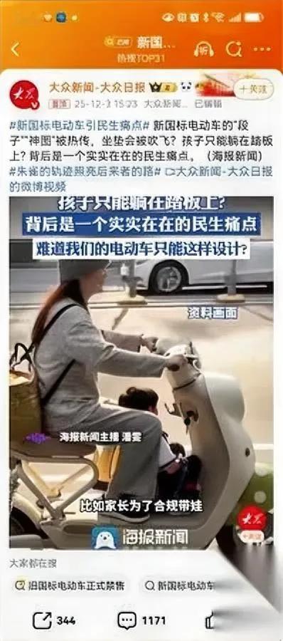 现在骑电动车的人，都在骂同一件事

那些定规矩的，怕不是压根没骑过电动车吧？
