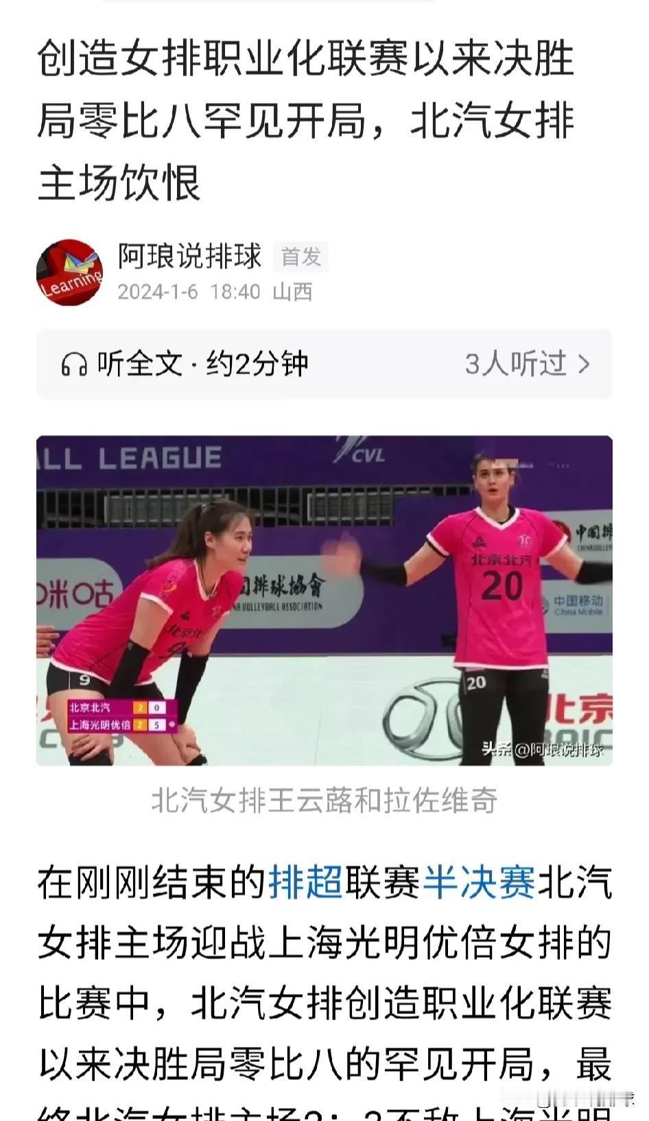 向球迷朋友们及粉丝致歉！
本人在今天下午发布的文章《创造女排职业化以来决胜局零比