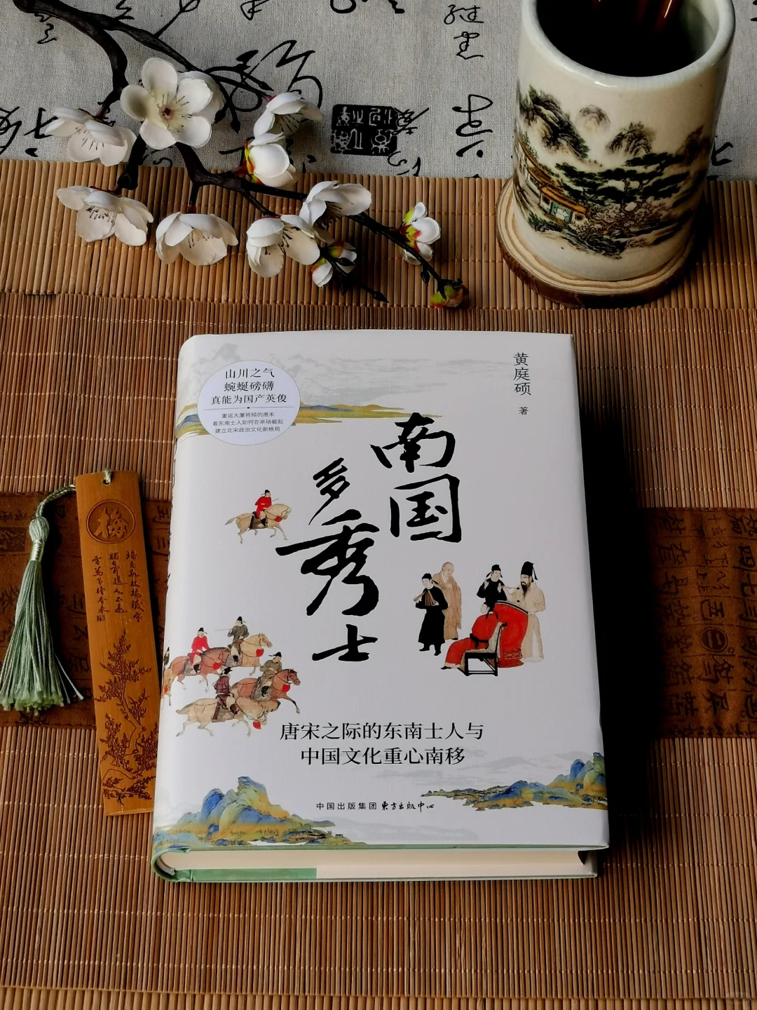 唐末宋初的东南士人如何实现阶层跃升？