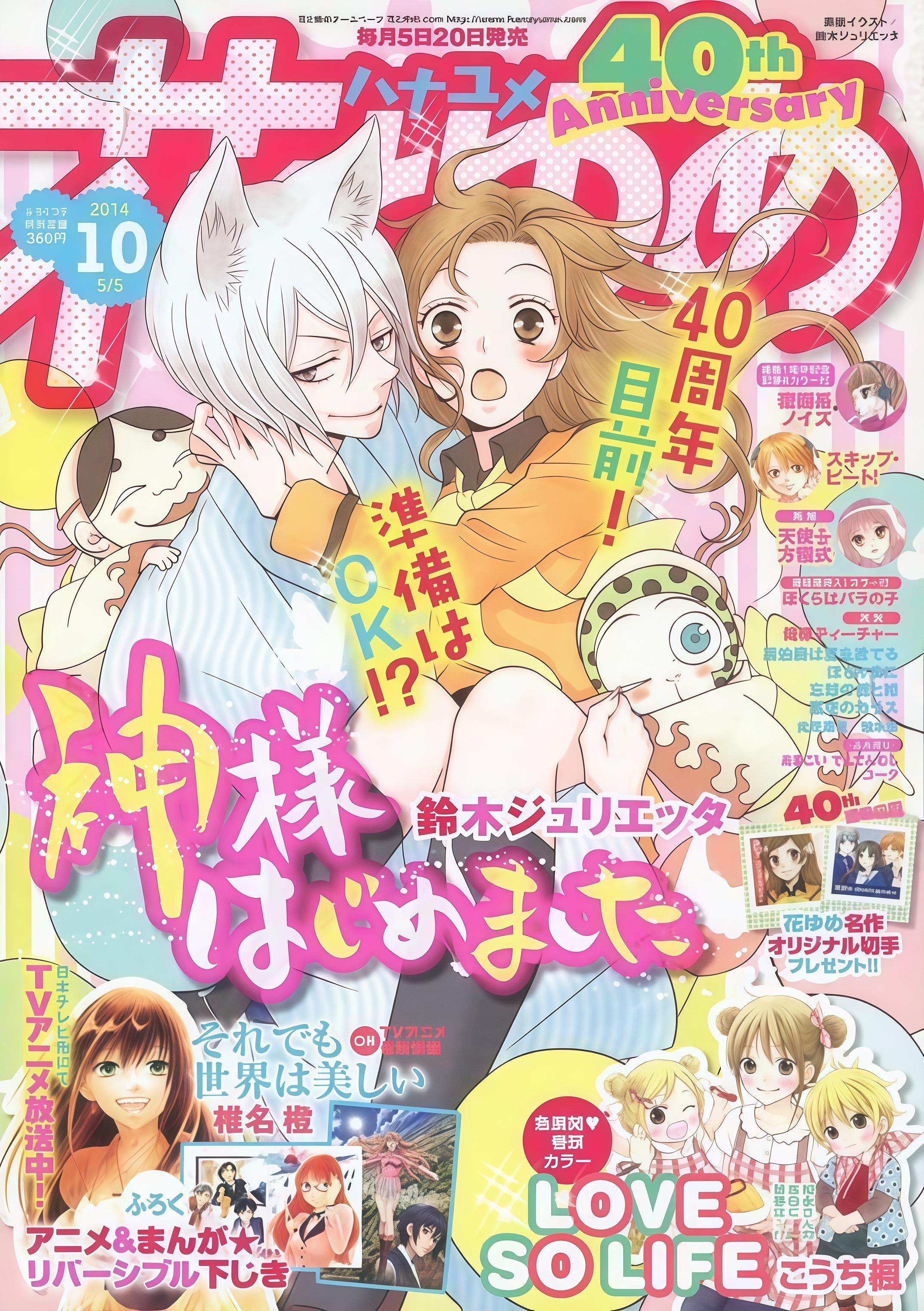 少女杂志封面～好多熟悉的吧 