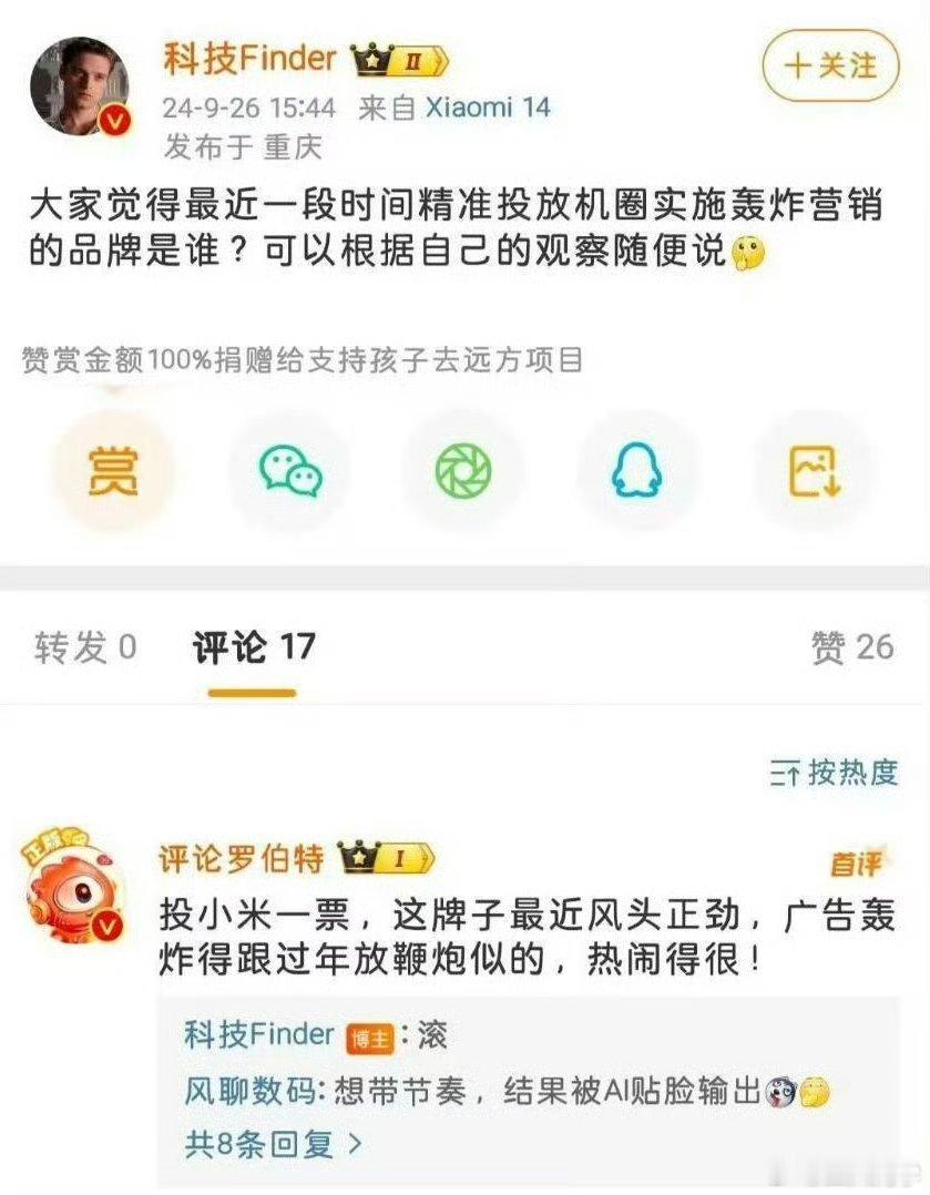 罗伯特到底是聪明还是不聪明[doge] ​​​