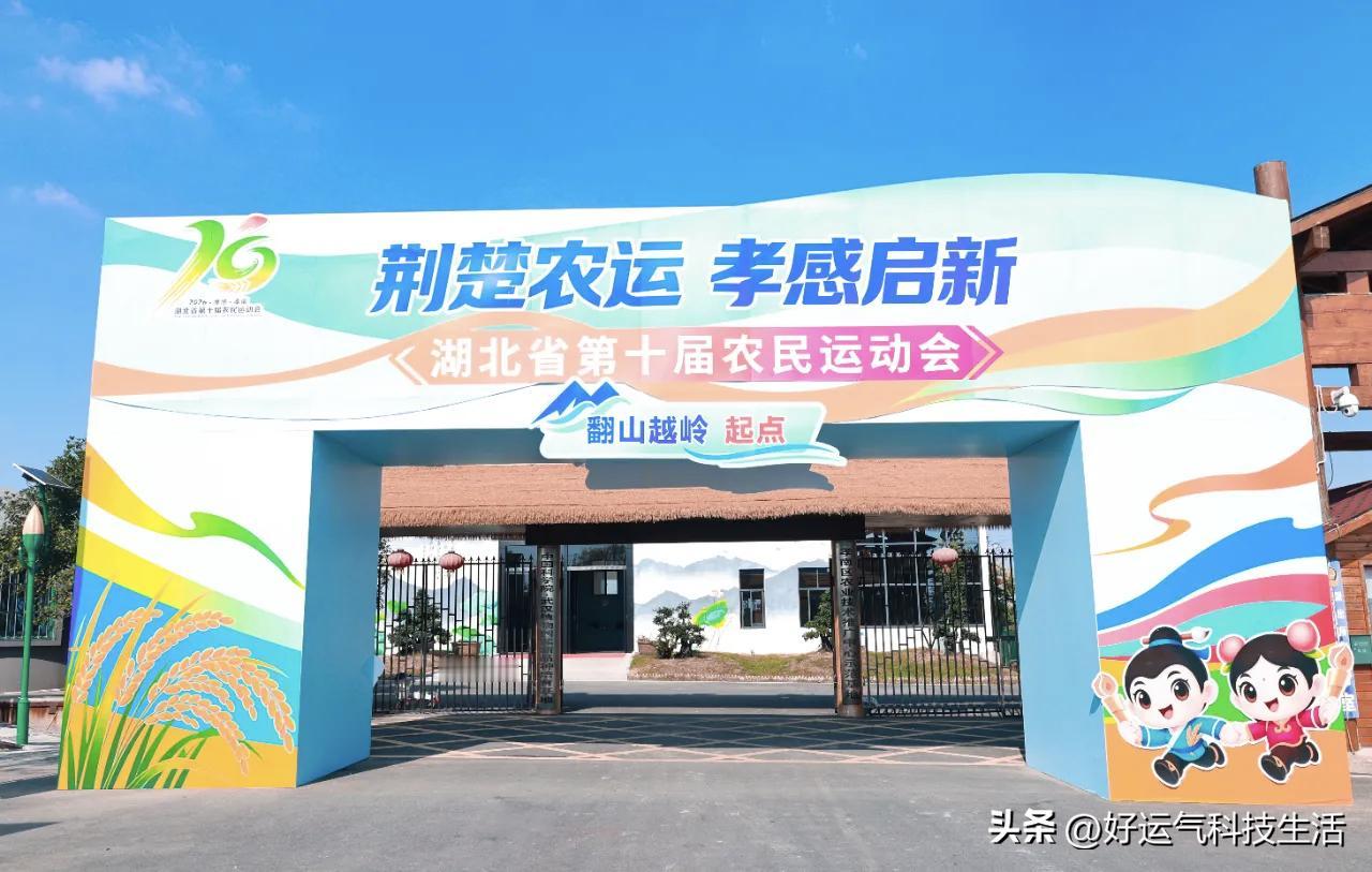 太酷了！孝感农运会刷屏，现在的种地比赛全是高科技✨
 
9月10日，湖北孝感农民