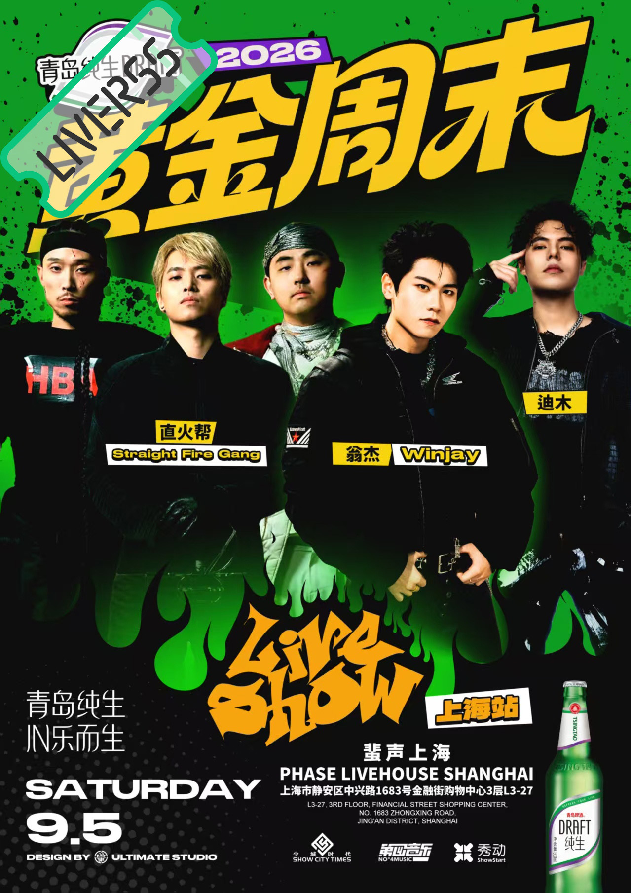 RSS音乐节播报 ❤️🔥黄金周末Liveshow❤️🔥主辦։ 〔20‎26.