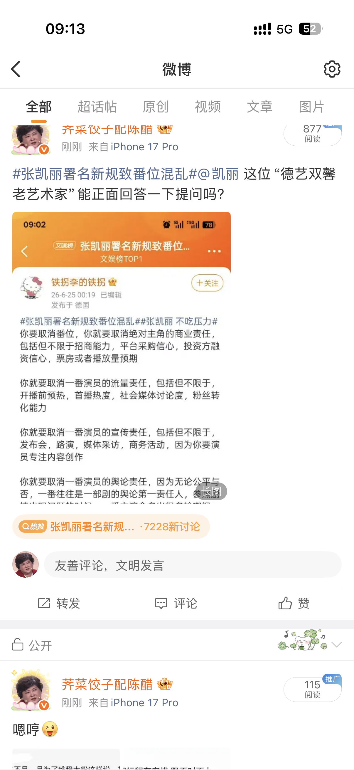 牛逼，这条直接没了懒z怠z一刀切原来不止切演员啊，观众也切走了
