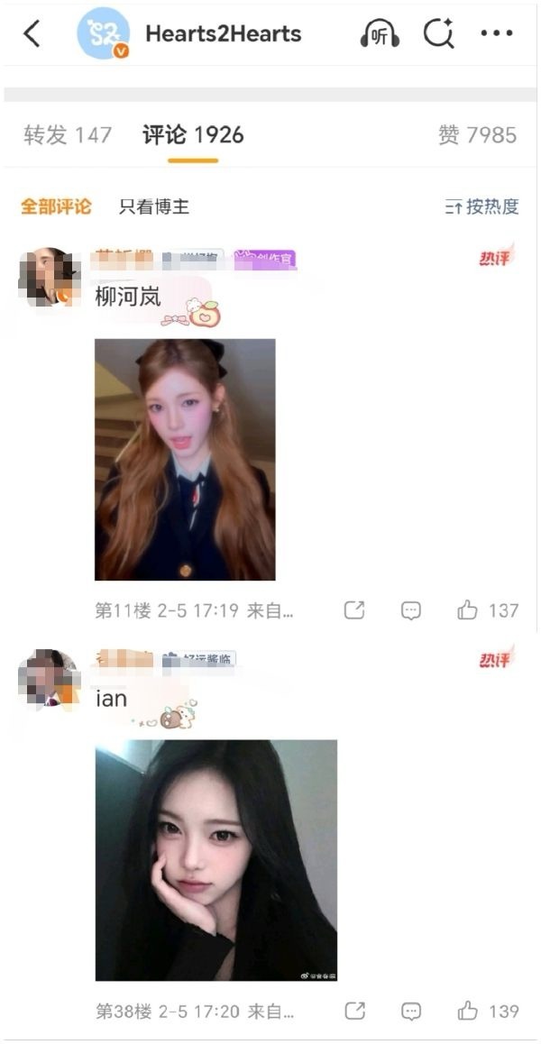 如何看待心连心皇族郑伊安 ian粉丝自称大top，结果控评和数据却不比贫民柳河岚