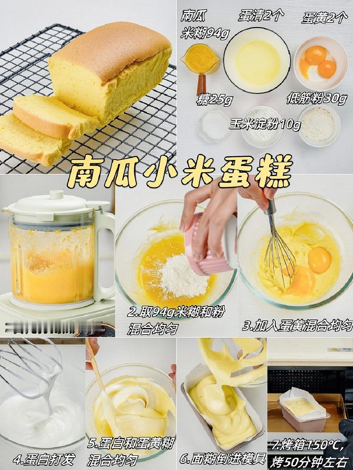 破壁机食谱‼️杂粮养生蛋糕🍰健康无负担 