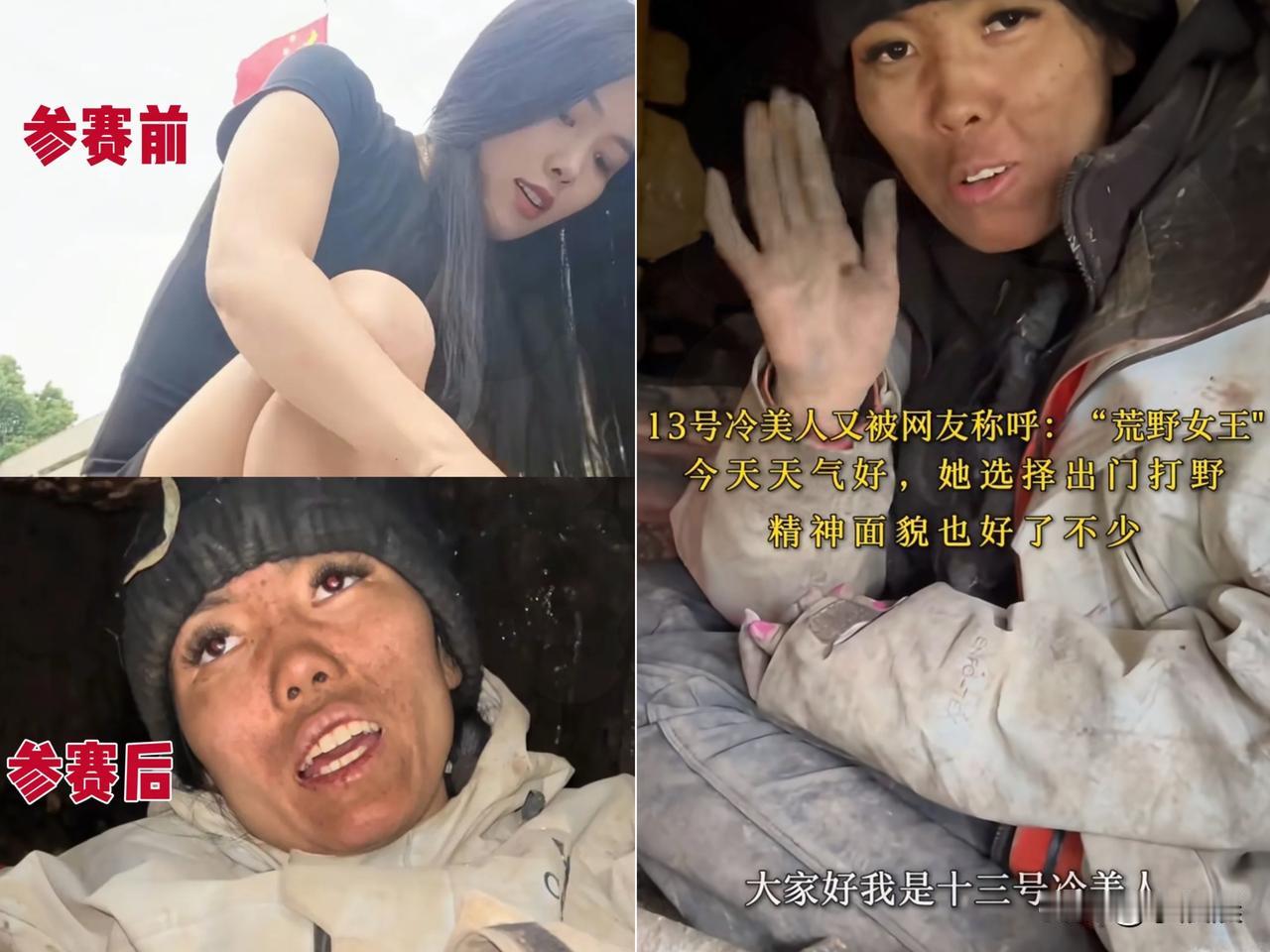 这下好了，

不止湖南，全国网友都知道了，

荒野求生唯一女选手，居然

被折磨