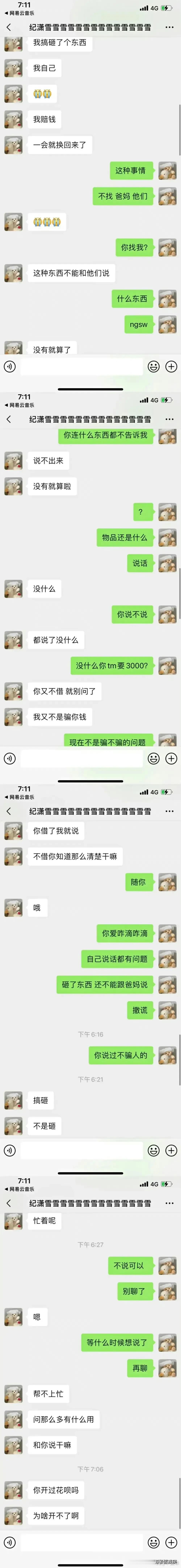 男生这么冷漠的态度，两个人都不像是情侣关系………