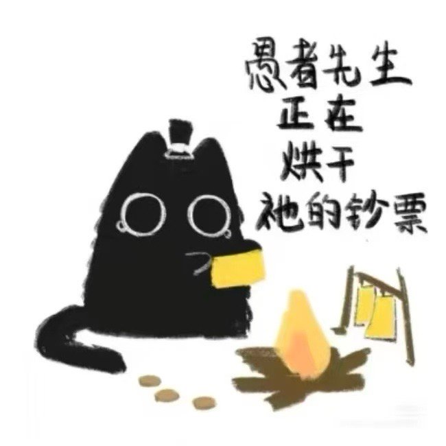 诡秘你的猫拿了人气冠军 克喵喵的人气冠军之路堪称奇迹！在阅文十周年激烈打投中，小