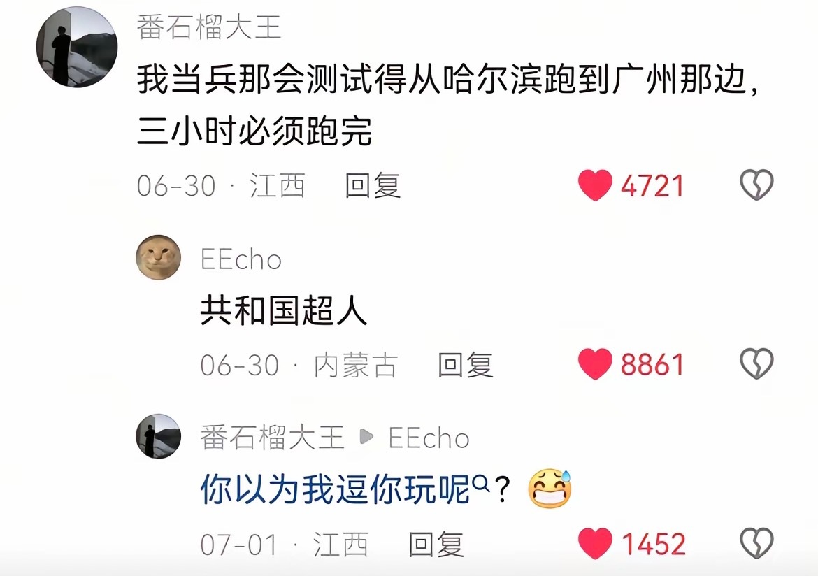 盘点那些爱装逼的同学[来抱抱]  Pt.4（天呐这系列还能强势回归 ​​​