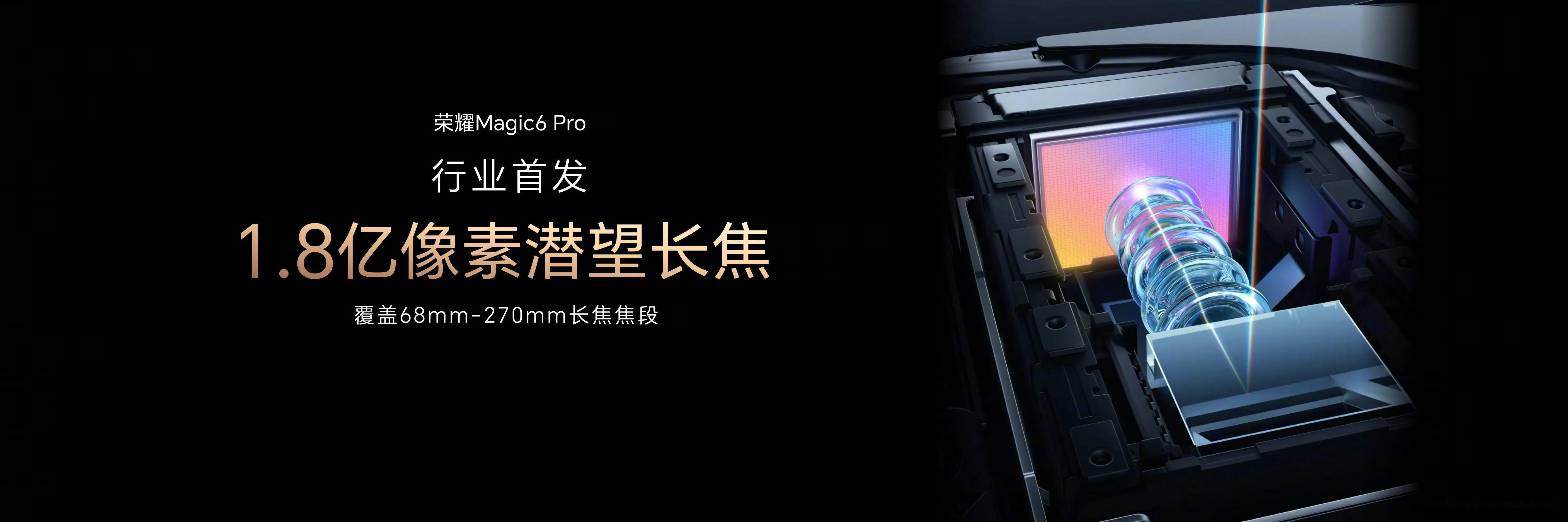 荣耀Magic6系列发布了，给大家说过，这是很全面的一款机子，青海湖电池，硬件护